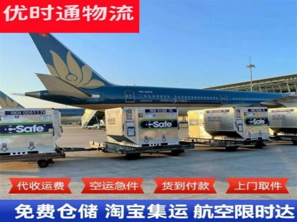 阳江农场到加拿大空运加急专线